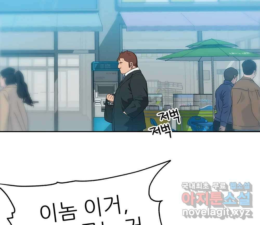 무지개다리 파수꾼 102화 37