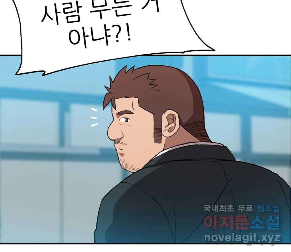 무지개다리 파수꾼 102화 38