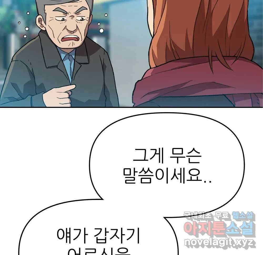 무지개다리 파수꾼 102화 40
