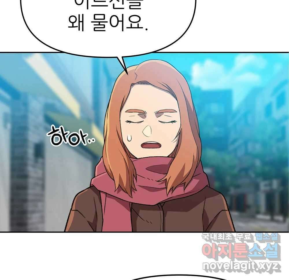무지개다리 파수꾼 102화 41