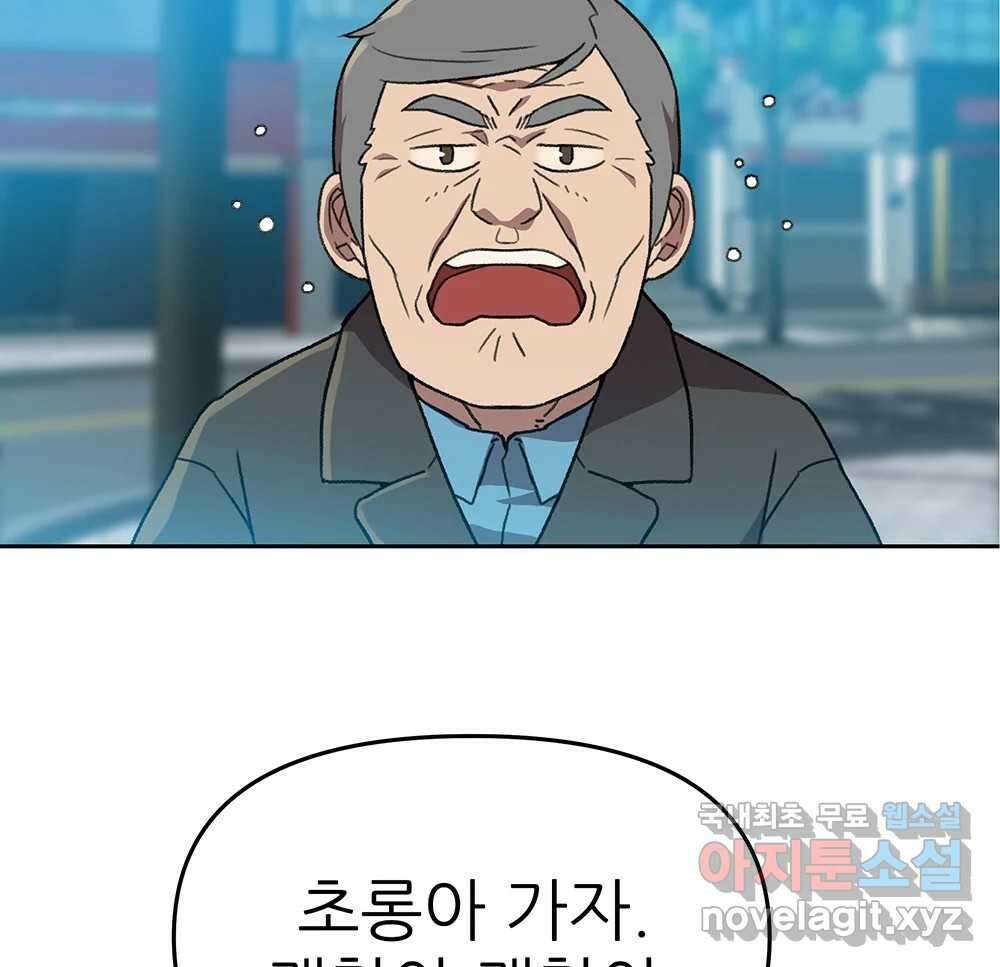 무지개다리 파수꾼 102화 44