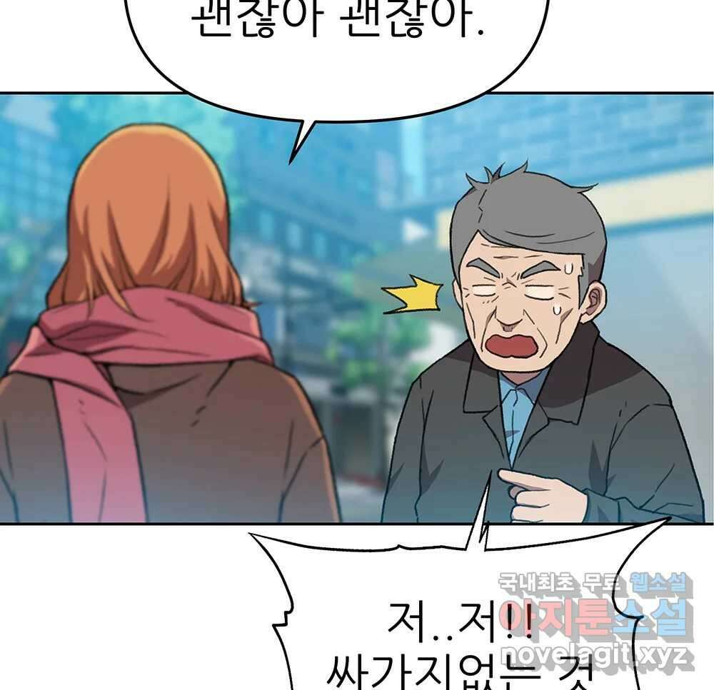 무지개다리 파수꾼 102화 45