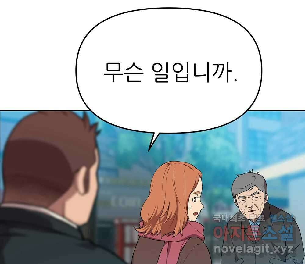 무지개다리 파수꾼 102화 47