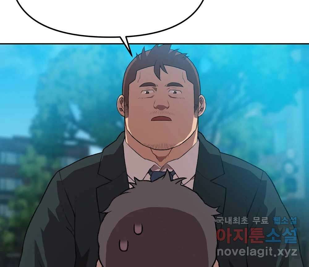 무지개다리 파수꾼 102화 49