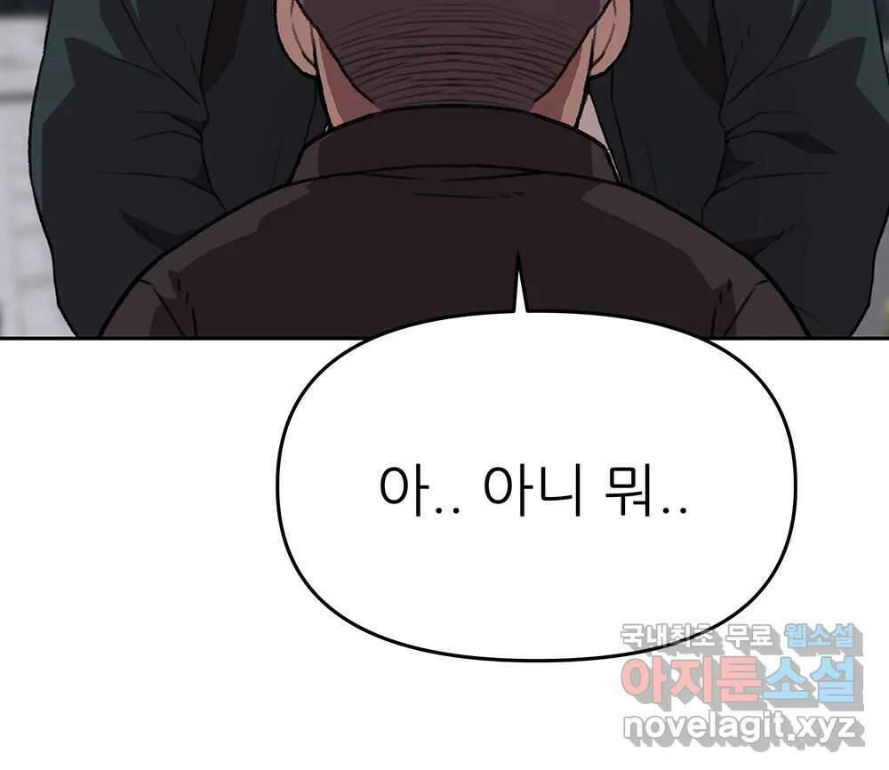 무지개다리 파수꾼 102화 50