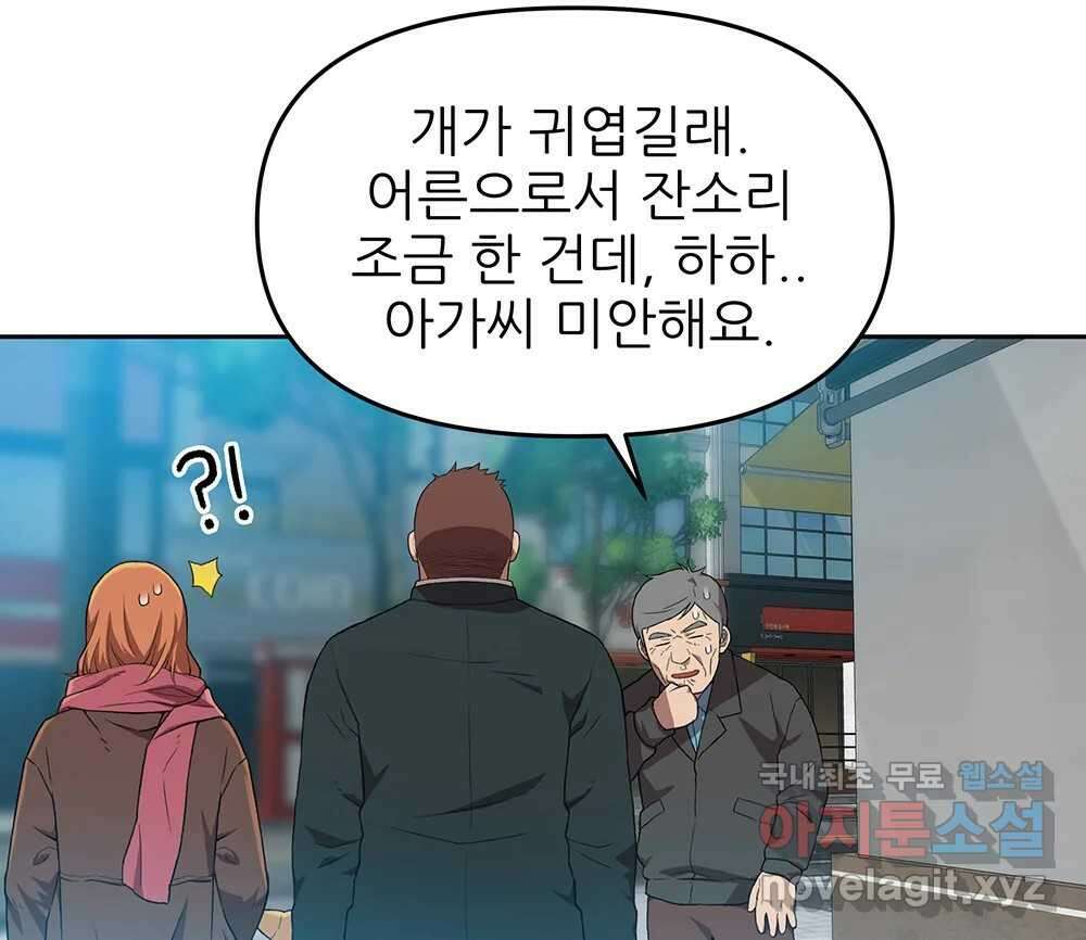 무지개다리 파수꾼 102화 51