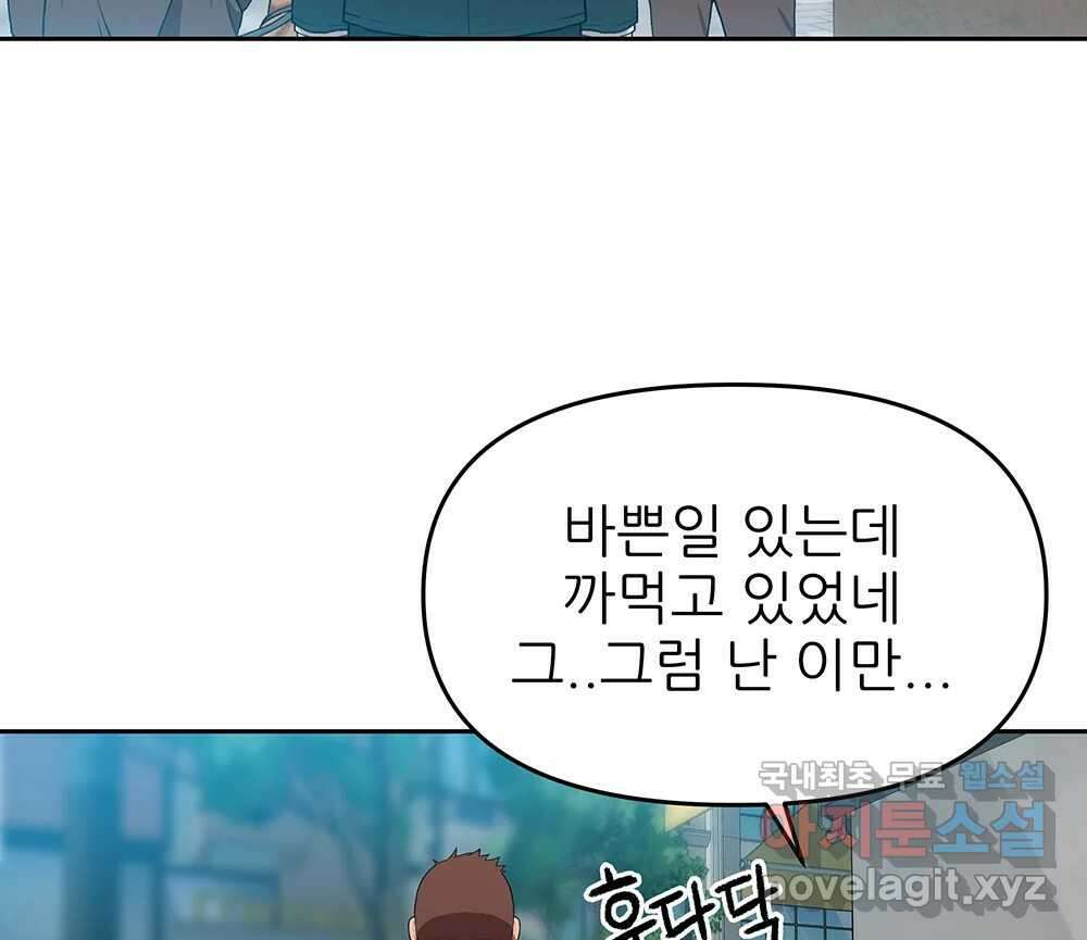 무지개다리 파수꾼 102화 52