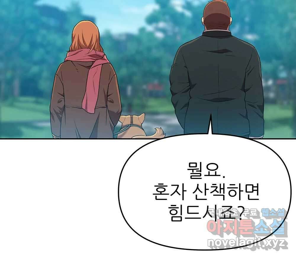 무지개다리 파수꾼 102화 56
