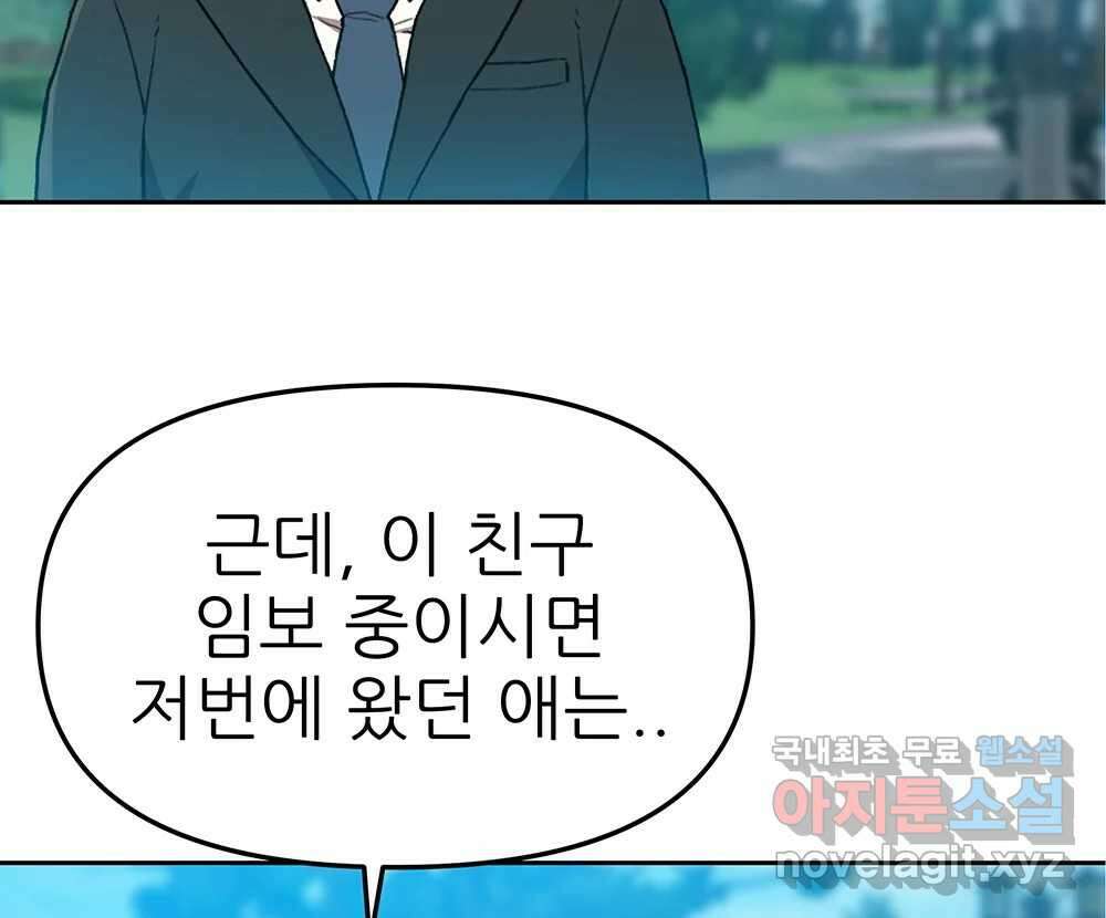 무지개다리 파수꾼 102화 60