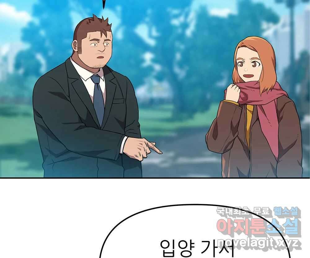 무지개다리 파수꾼 102화 61