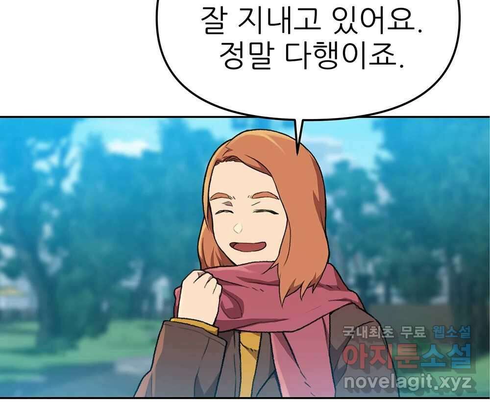 무지개다리 파수꾼 102화 62