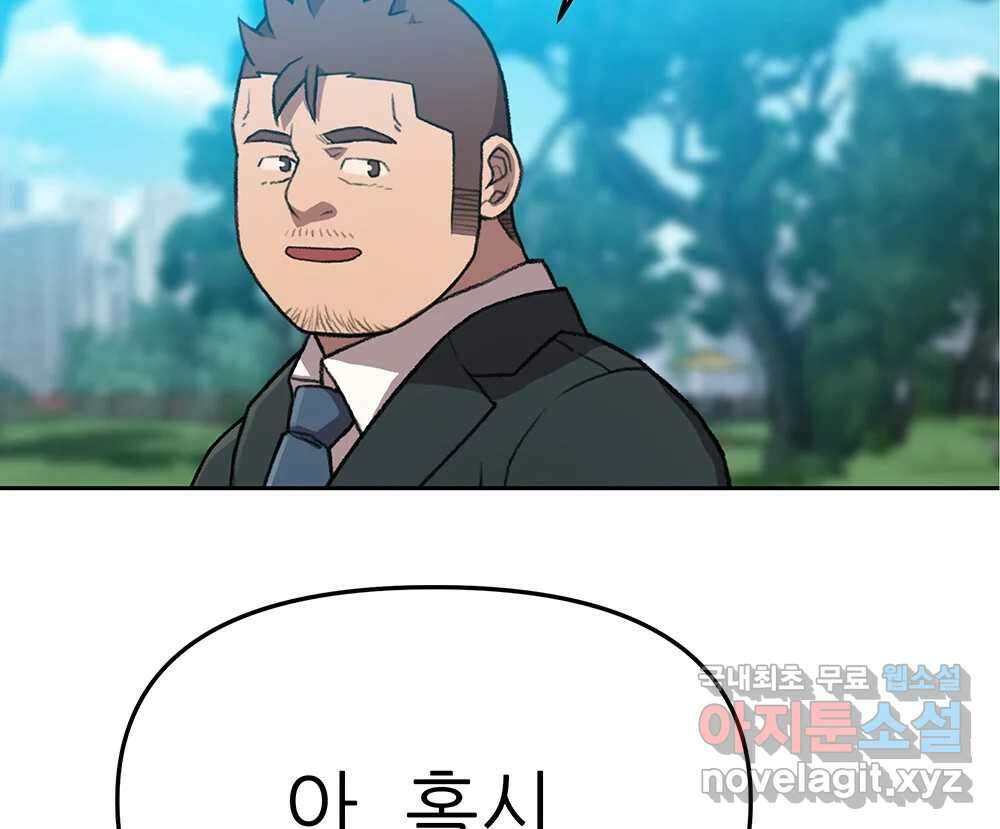 무지개다리 파수꾼 102화 65