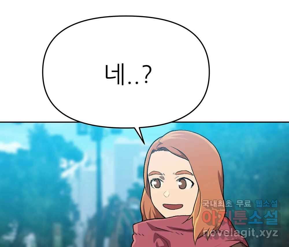무지개다리 파수꾼 102화 67