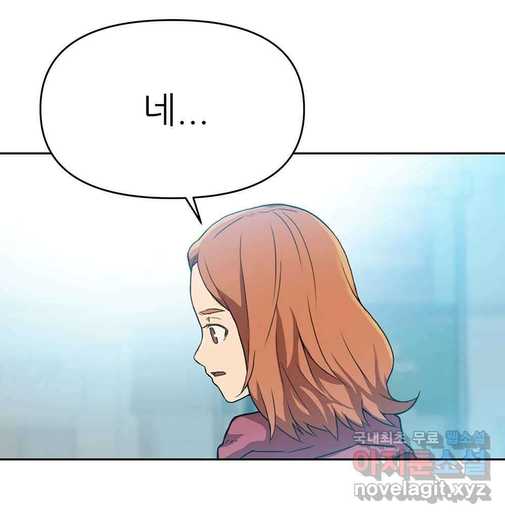 무지개다리 파수꾼 102화 75