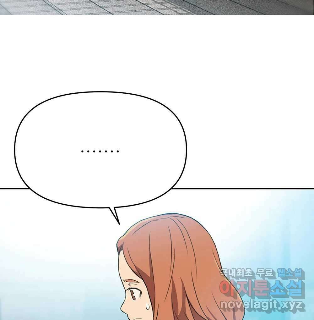 무지개다리 파수꾼 102화 78