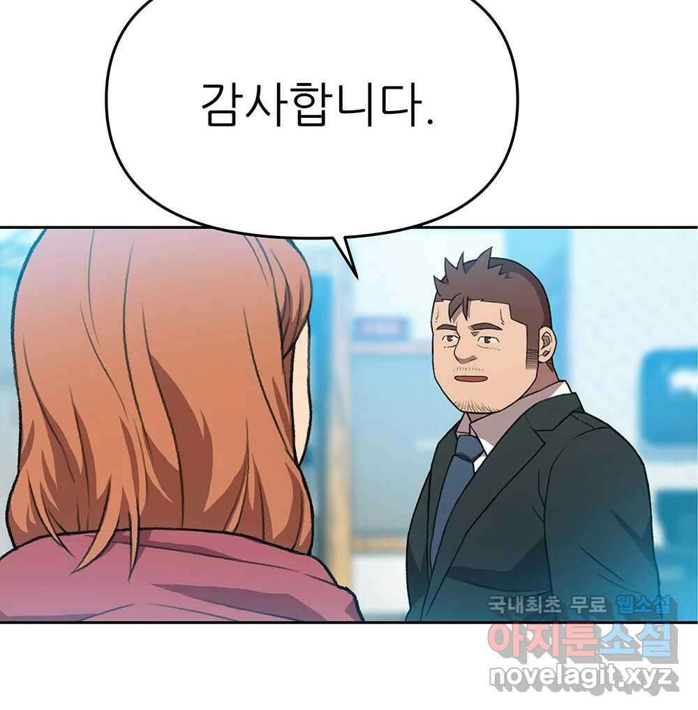 무지개다리 파수꾼 102화 81
