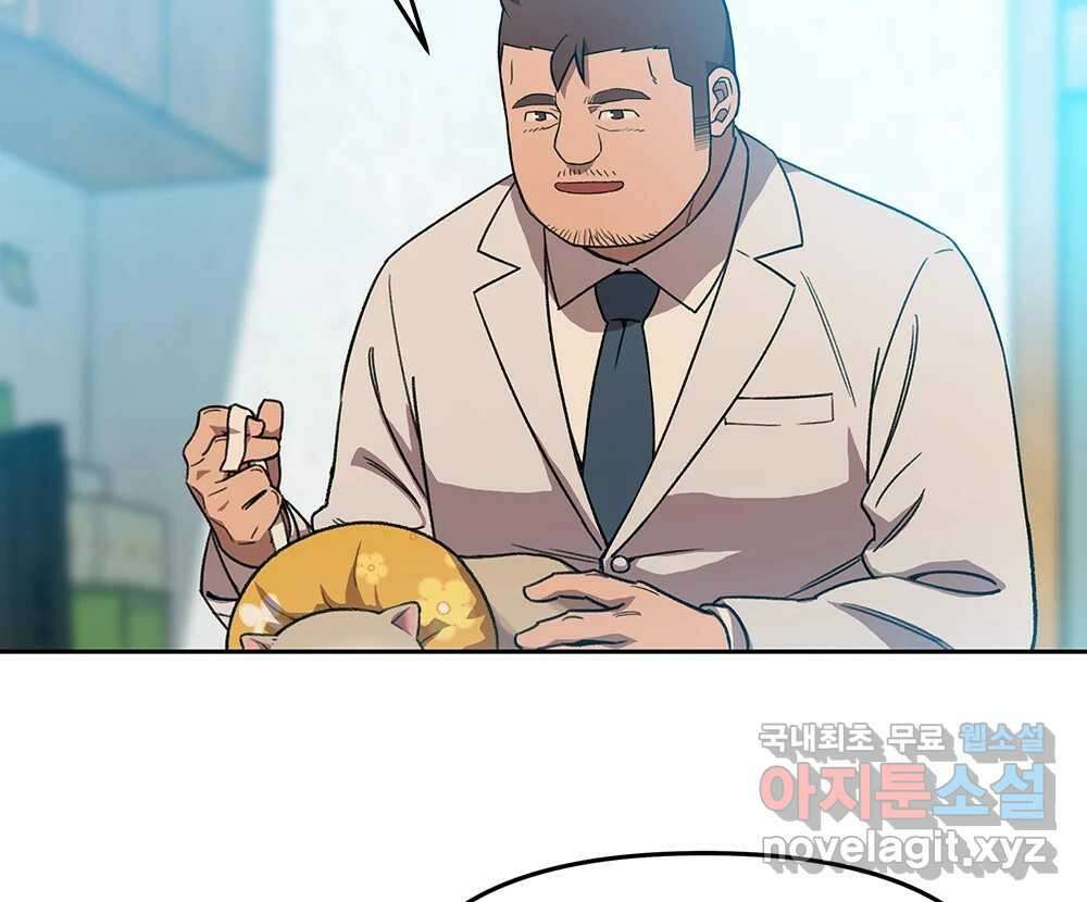 무지개다리 파수꾼 102화 85