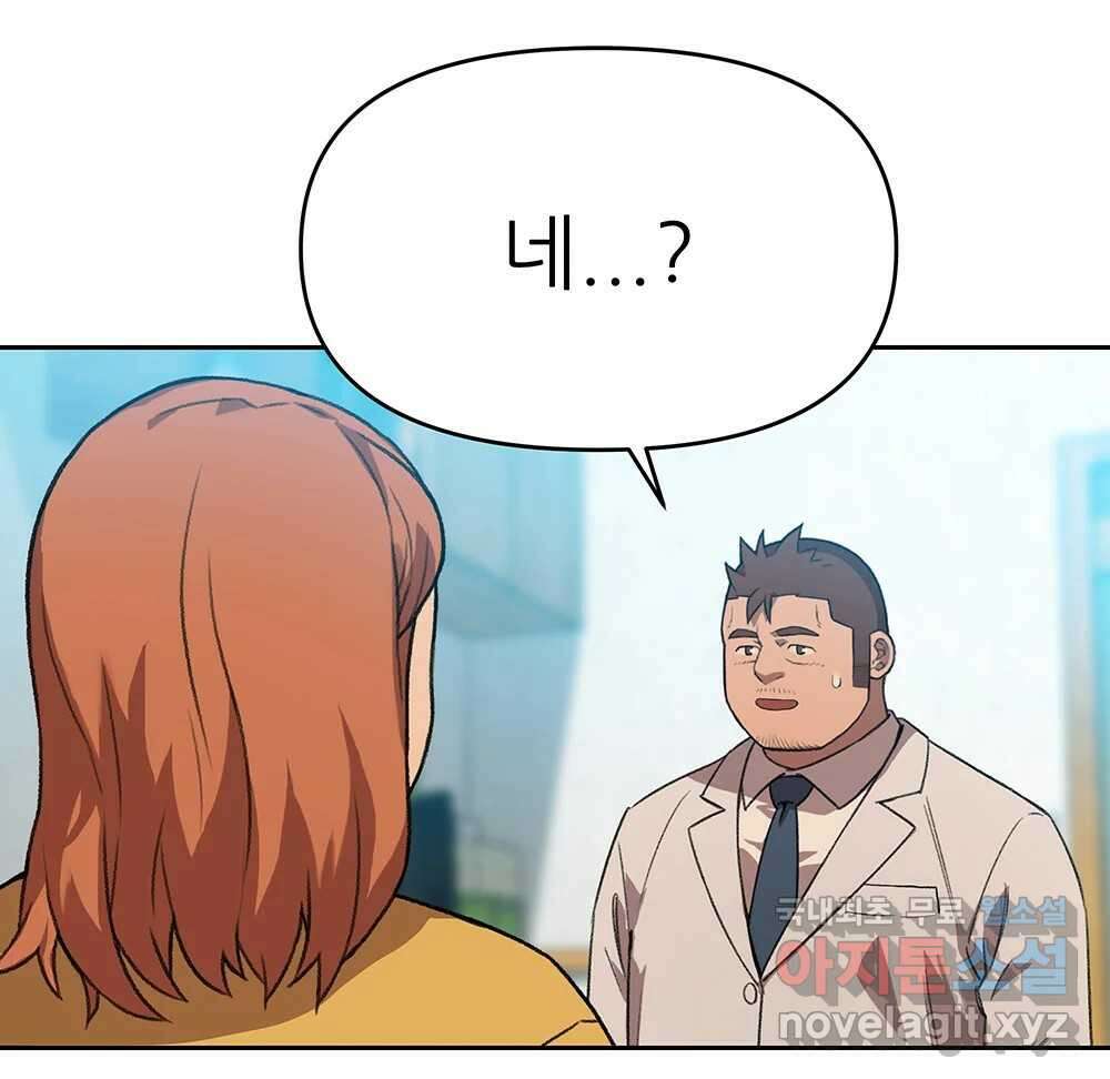 무지개다리 파수꾼 102화 93