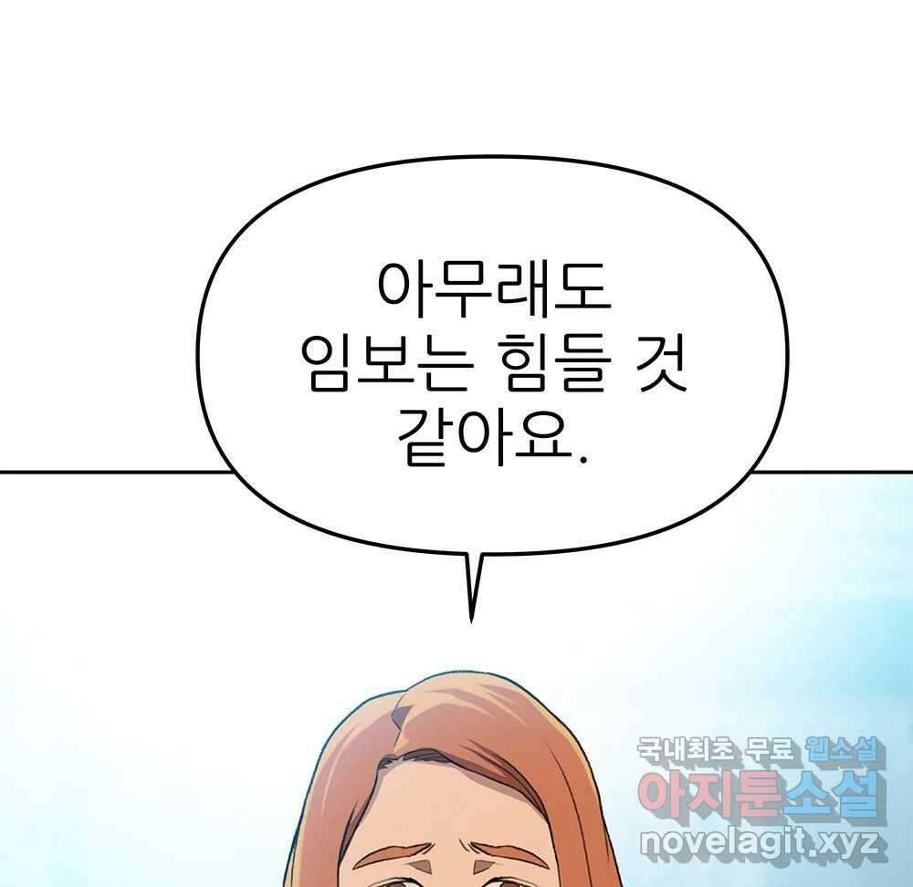 무지개다리 파수꾼 102화 94