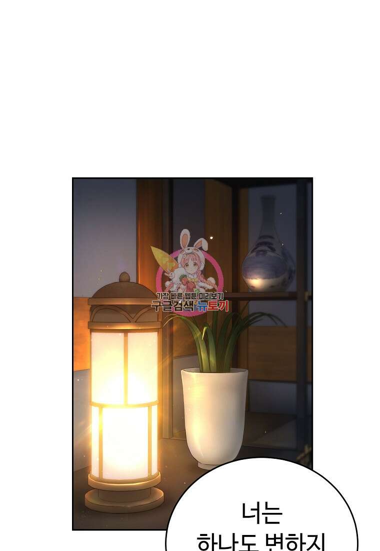 교룡의 주인 40화 1