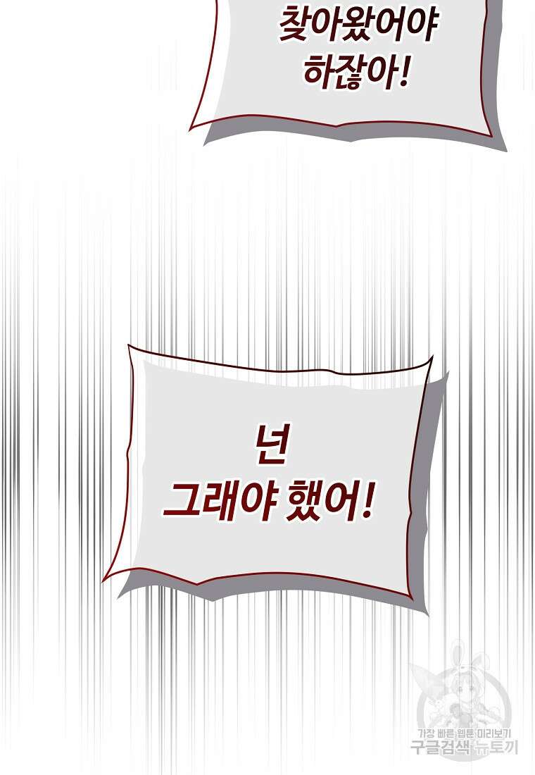 교룡의 주인 40화 13