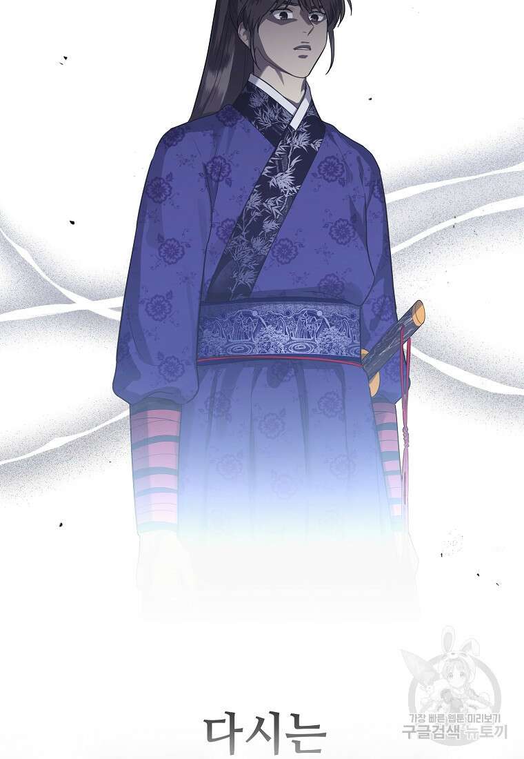 교룡의 주인 40화 15