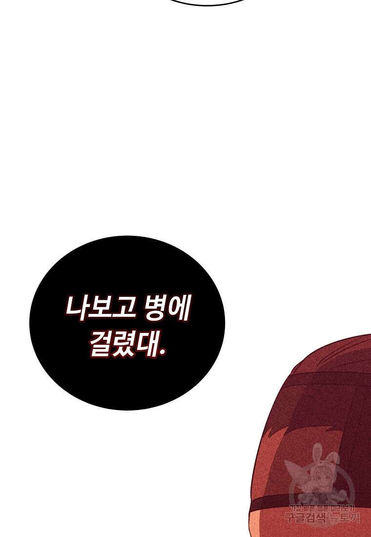교룡의 주인 40화 22