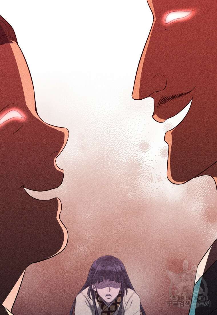 교룡의 주인 40화 23