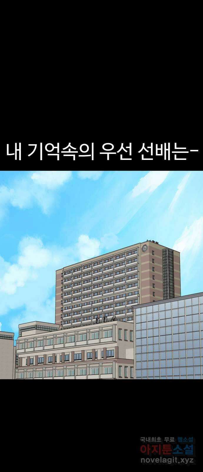 다시쓰는 연애사 46화 1