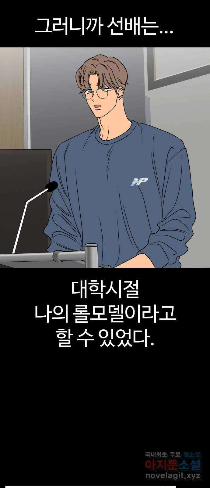 다시쓰는 연애사 46화 5