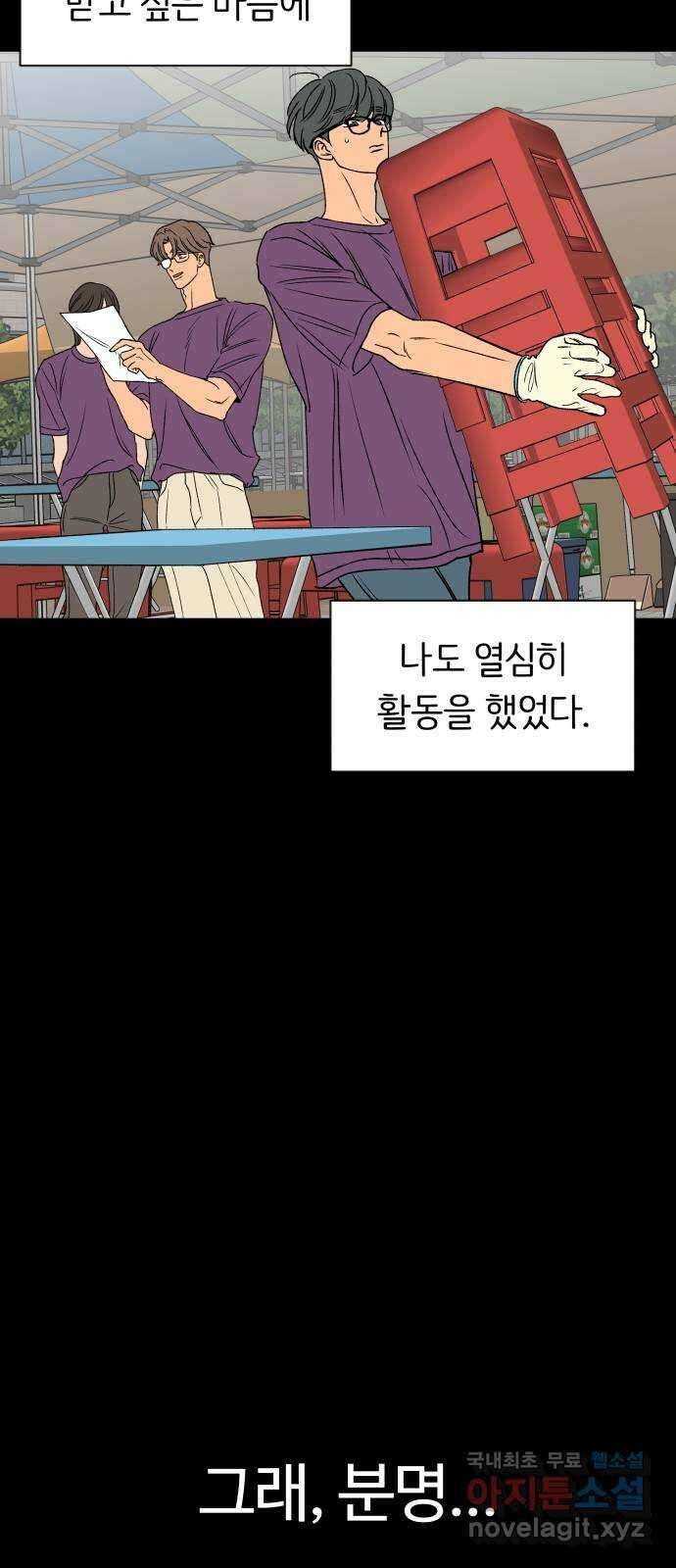다시쓰는 연애사 46화 7
