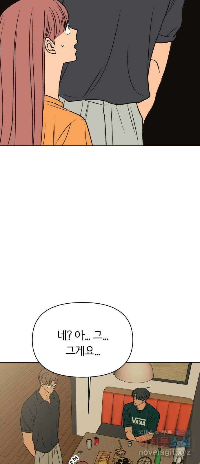 다시쓰는 연애사 46화 12
