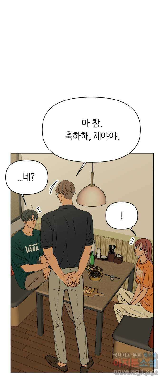 다시쓰는 연애사 46화 14