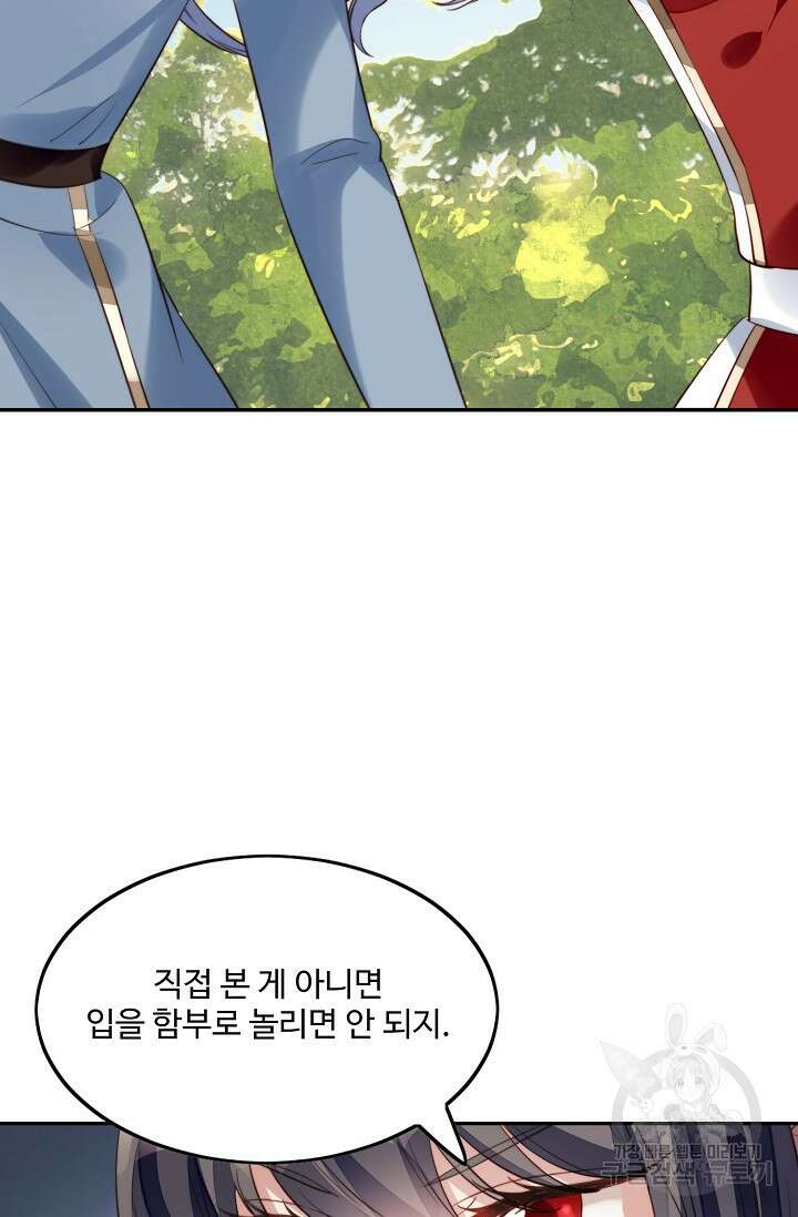악녀를 죽게 내버려 두세요 9화 9