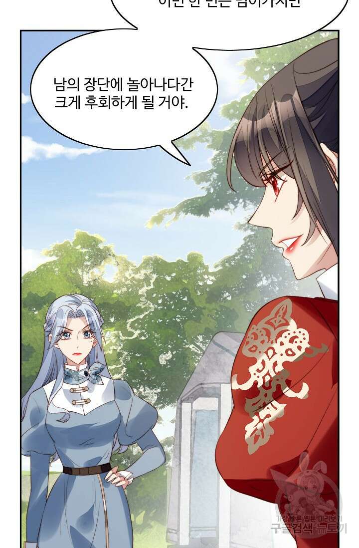 악녀를 죽게 내버려 두세요 9화 11