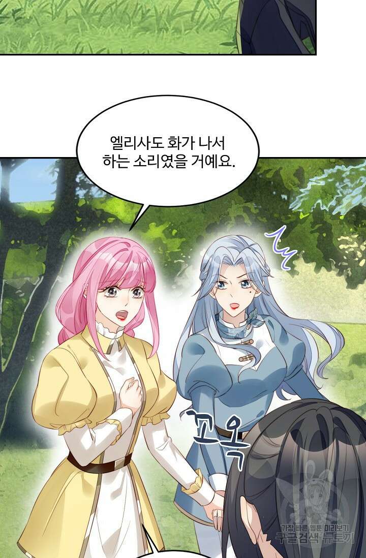 악녀를 죽게 내버려 두세요 9화 13