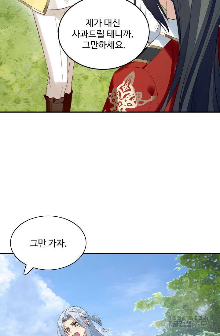 악녀를 죽게 내버려 두세요 9화 14