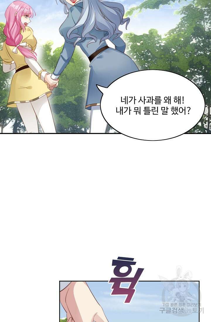 악녀를 죽게 내버려 두세요 9화 15