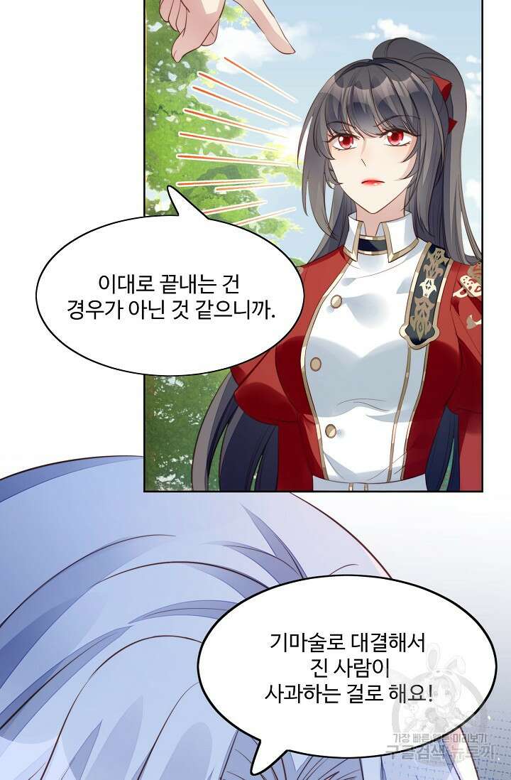 악녀를 죽게 내버려 두세요 9화 16