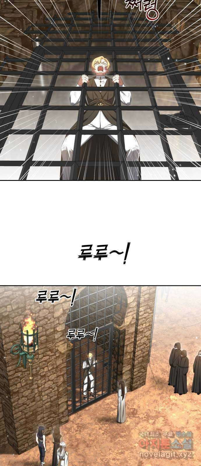루크 비셸 따라잡기 43화 10