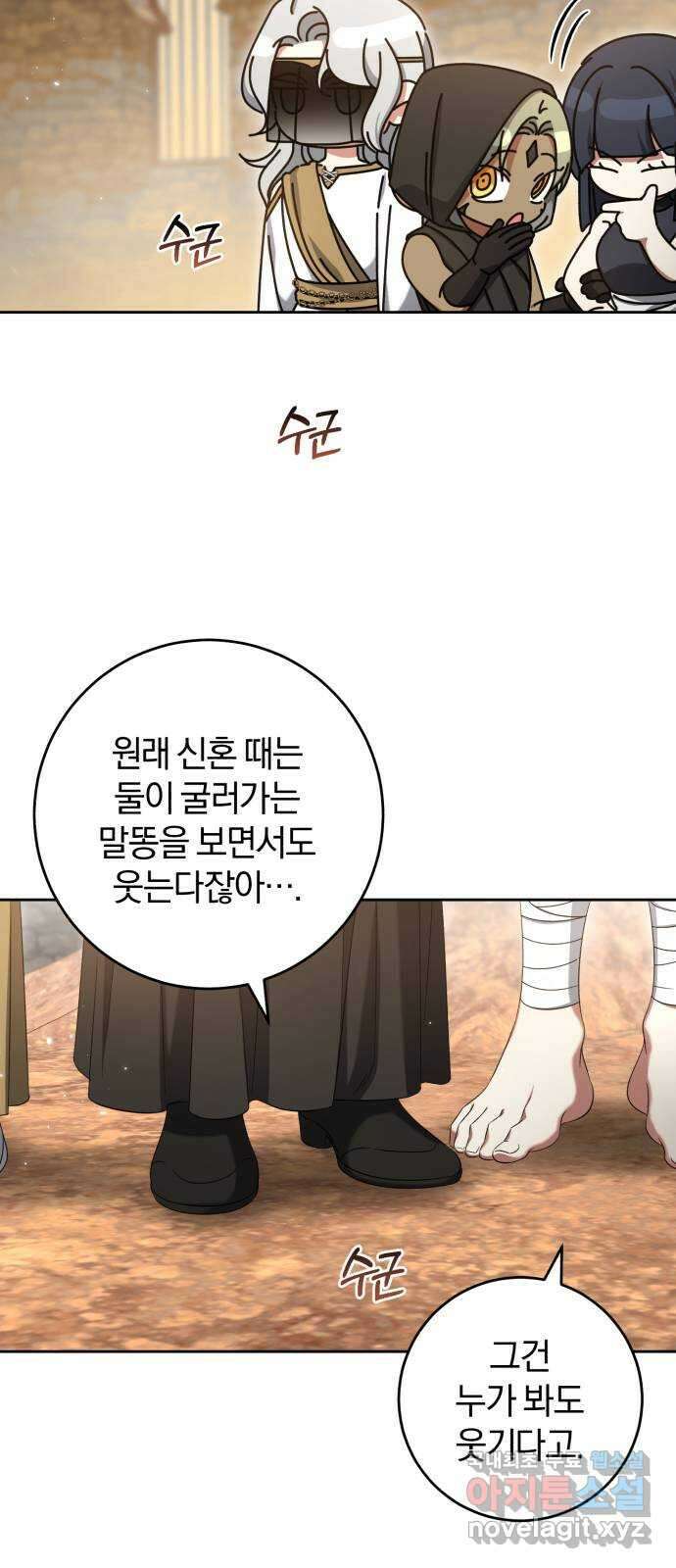 루크 비셸 따라잡기 43화 12