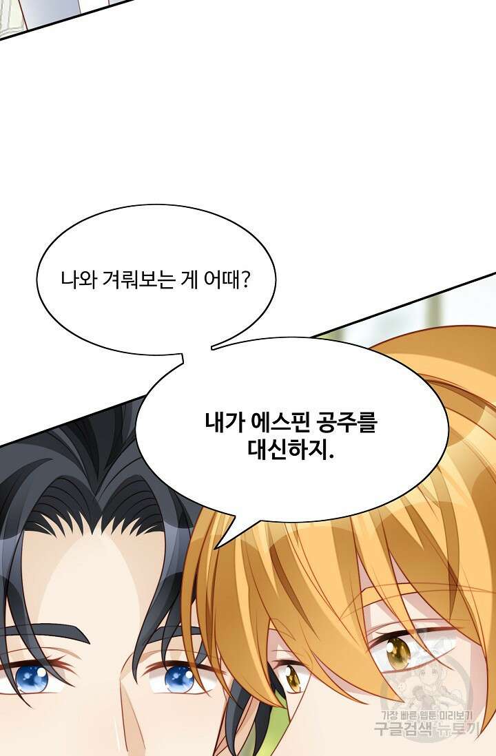 악녀를 죽게 내버려 두세요 18화 5