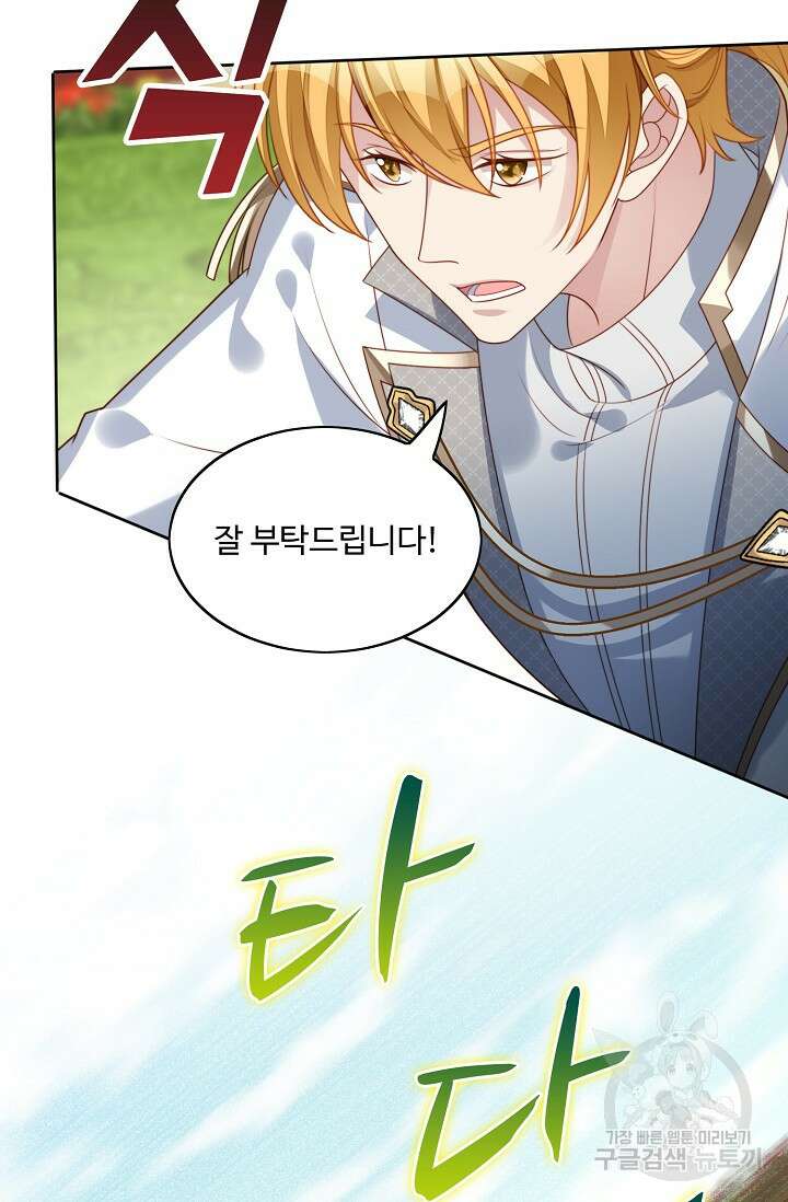악녀를 죽게 내버려 두세요 18화 9