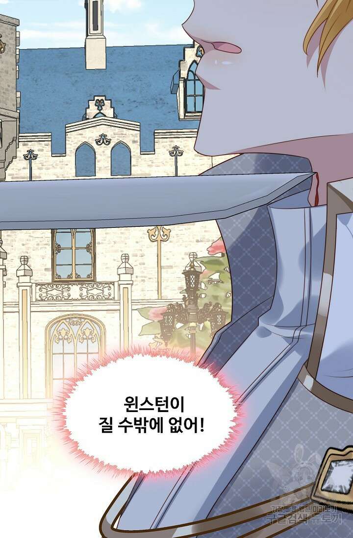 악녀를 죽게 내버려 두세요 18화 16