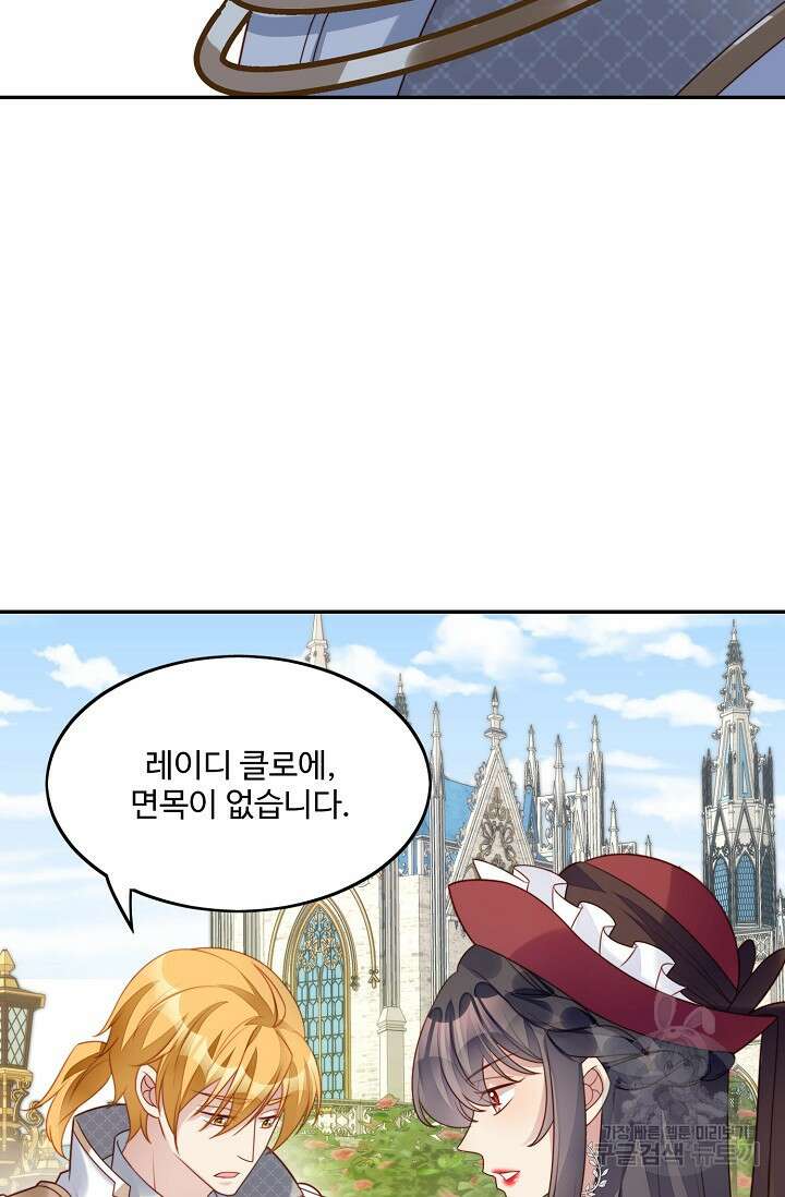 악녀를 죽게 내버려 두세요 18화 17