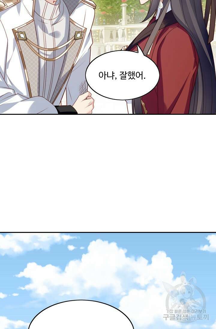 악녀를 죽게 내버려 두세요 18화 18