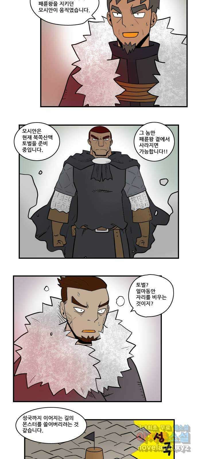 히어로메이커 기회 5