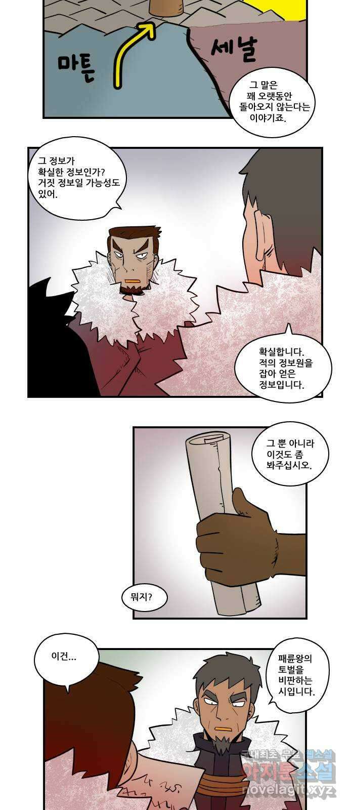 히어로메이커 기회 6