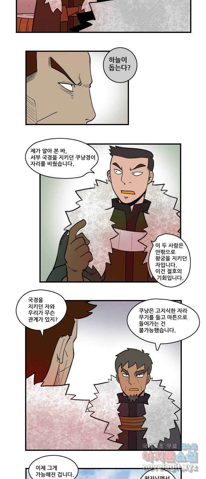 히어로메이커 기회 8