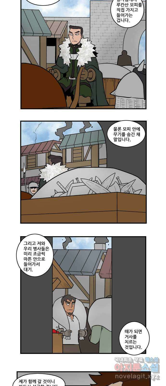 히어로메이커 기회 9